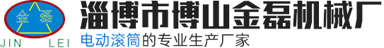 淄博市博山蜜桃视频APP下载免费下载机械厂